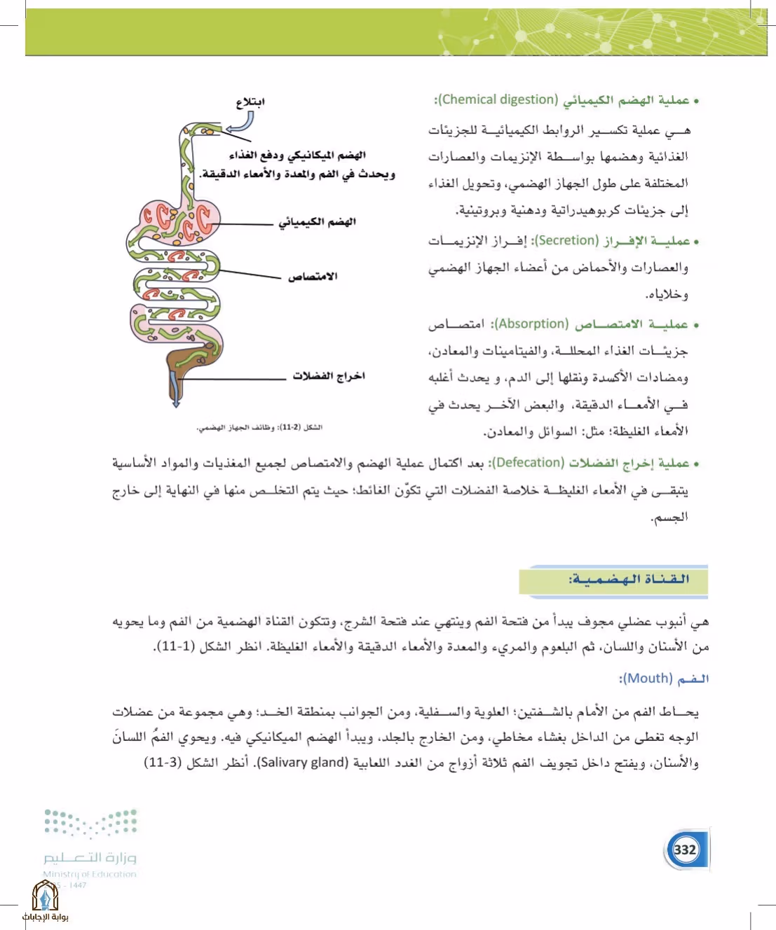 صفحة 332