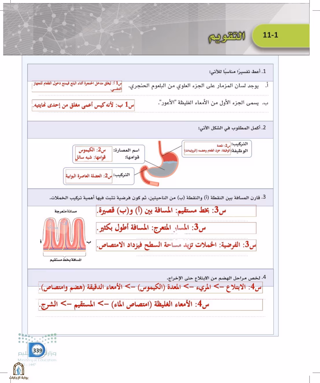 صفحة 339