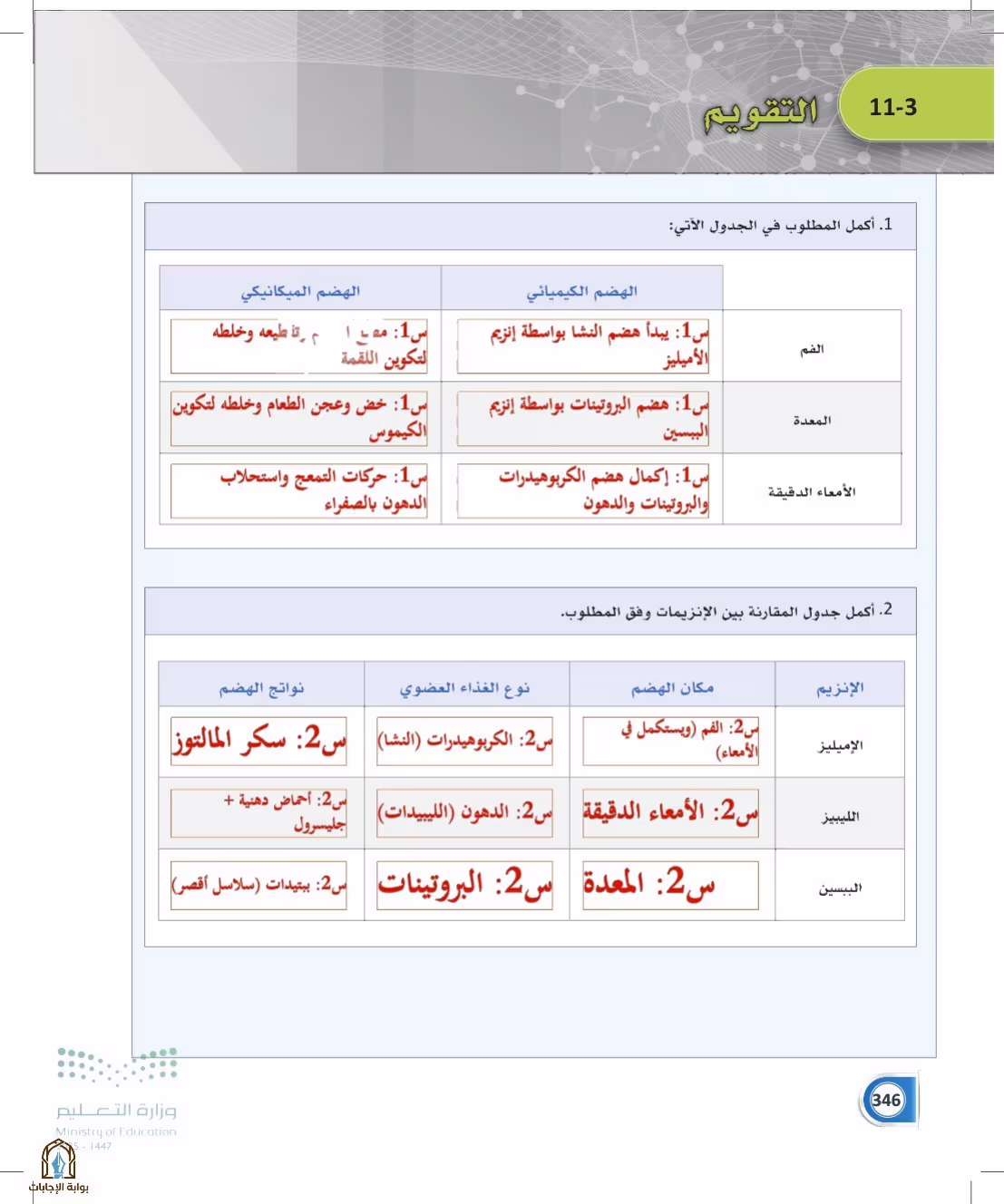 صفحة 346