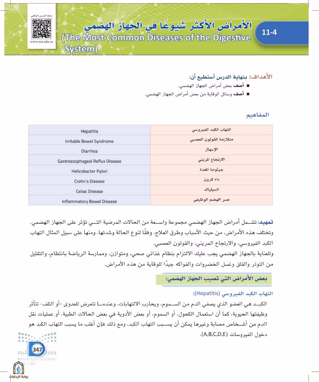 صفحة 347