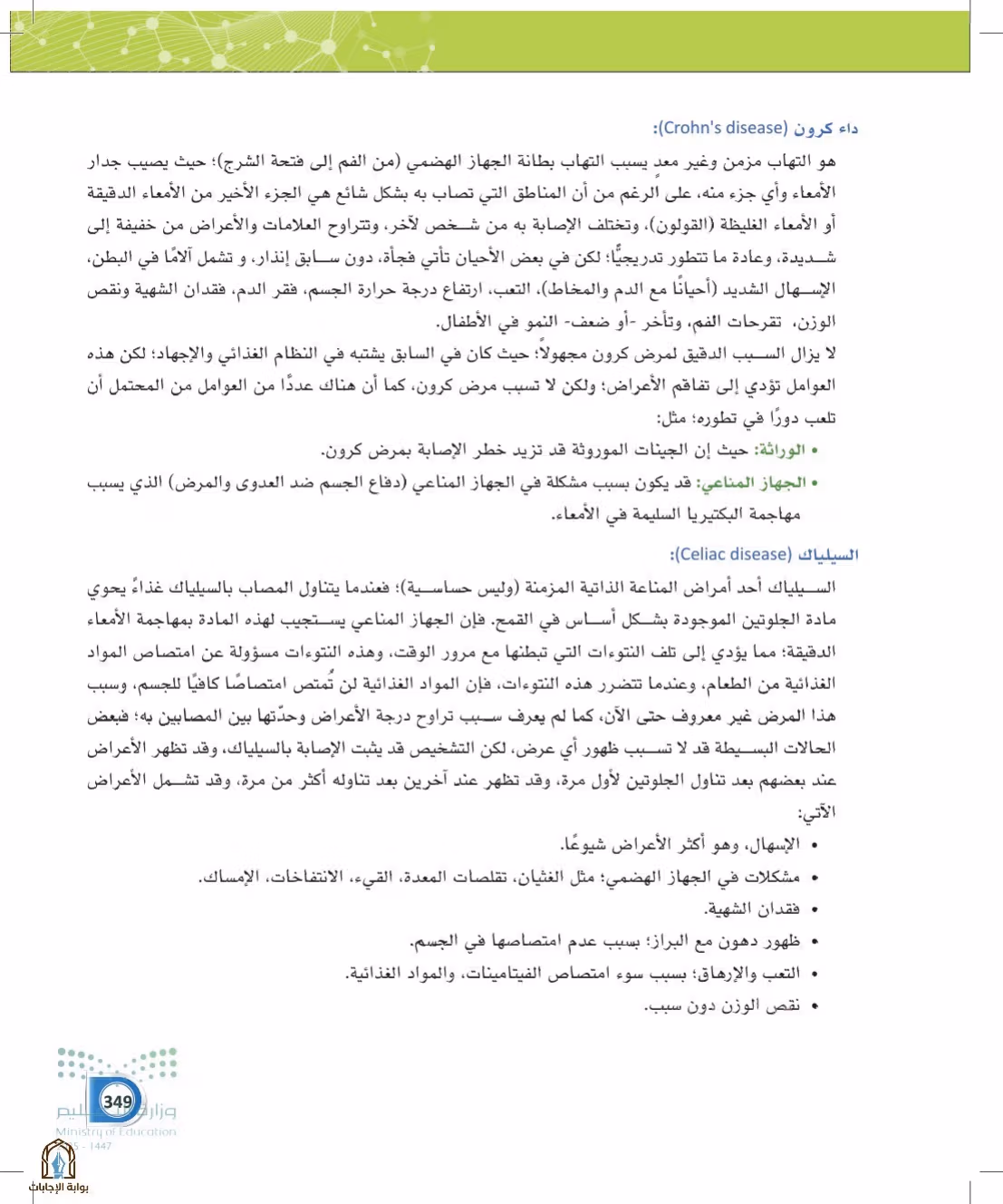 صفحة 349