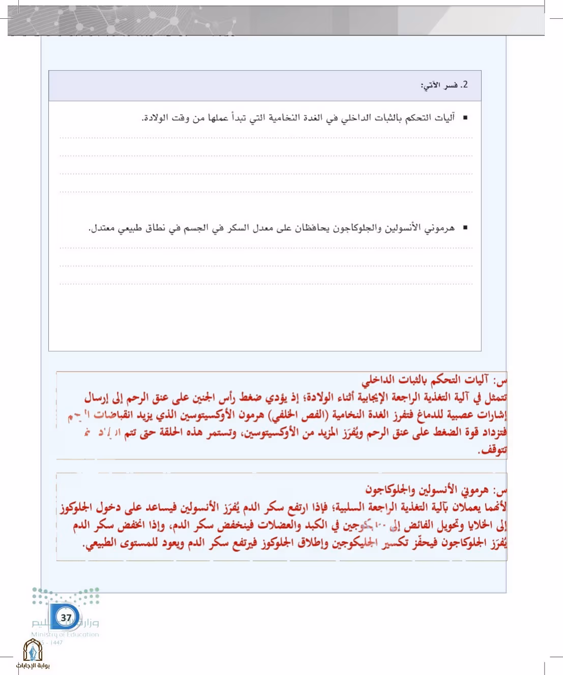 صفحة 37