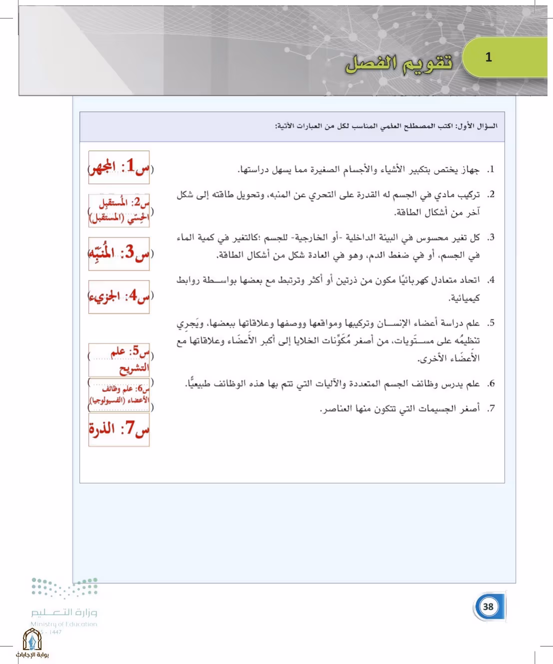 صفحة 38