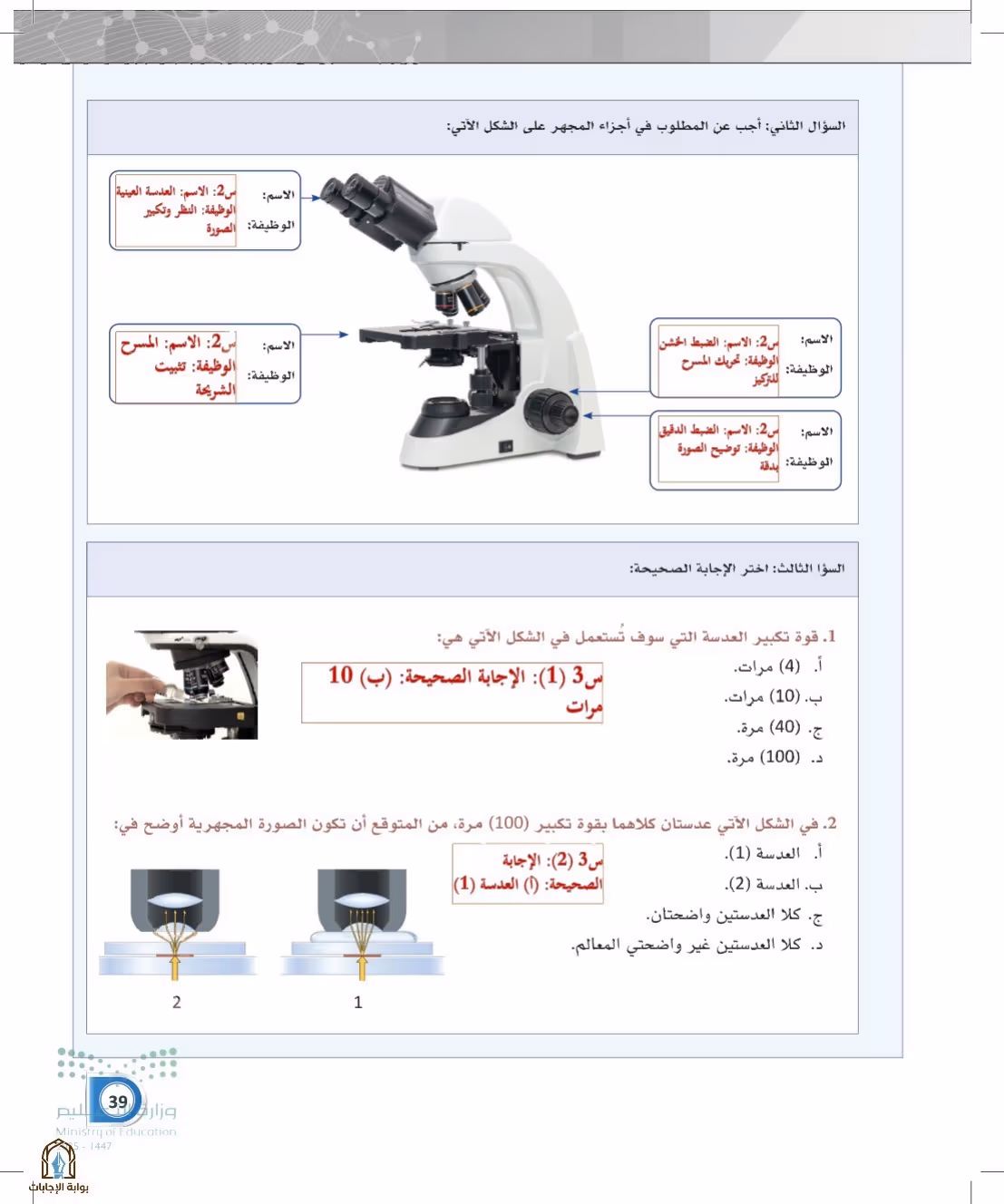 صفحة 39