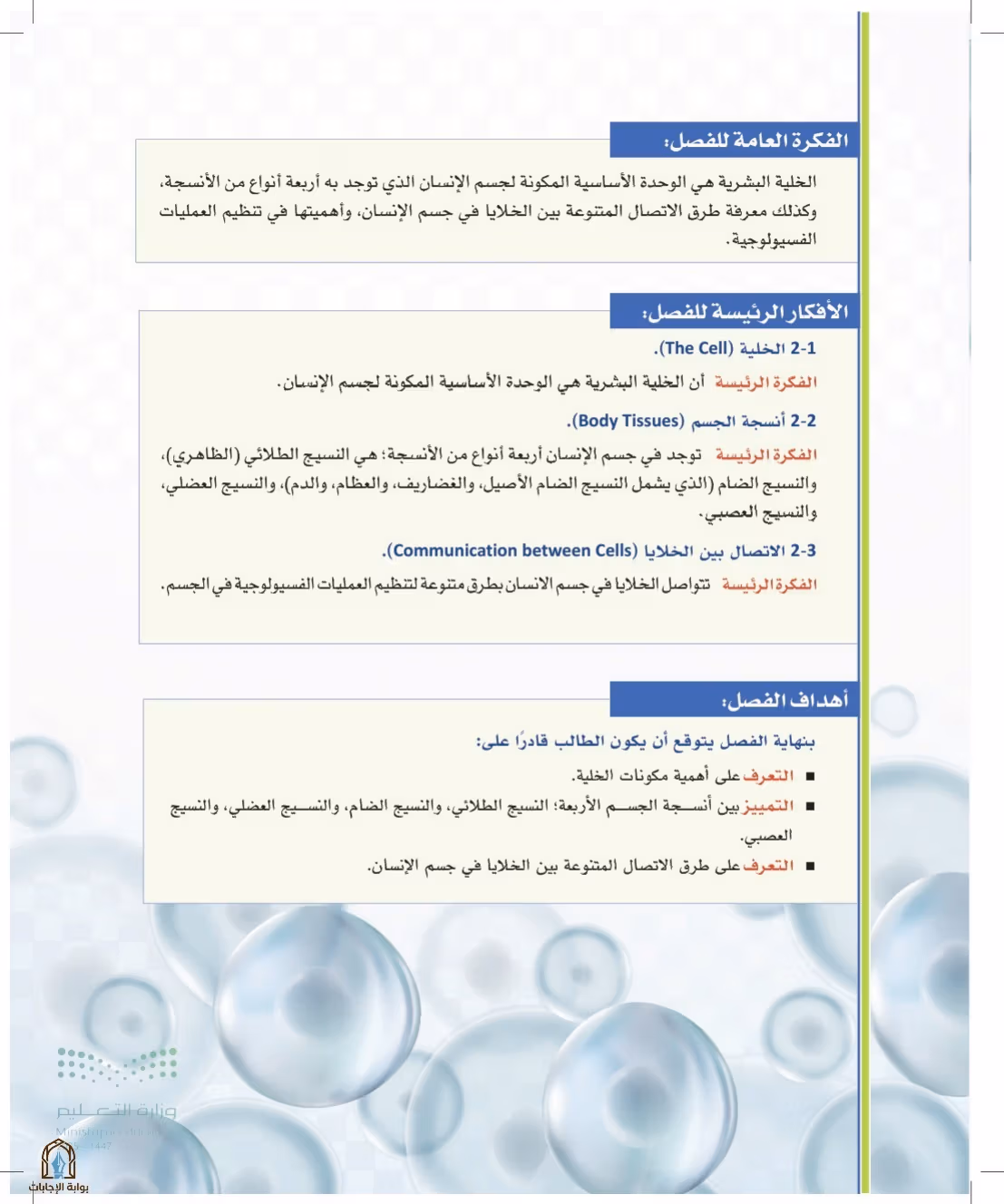 صفحة 43