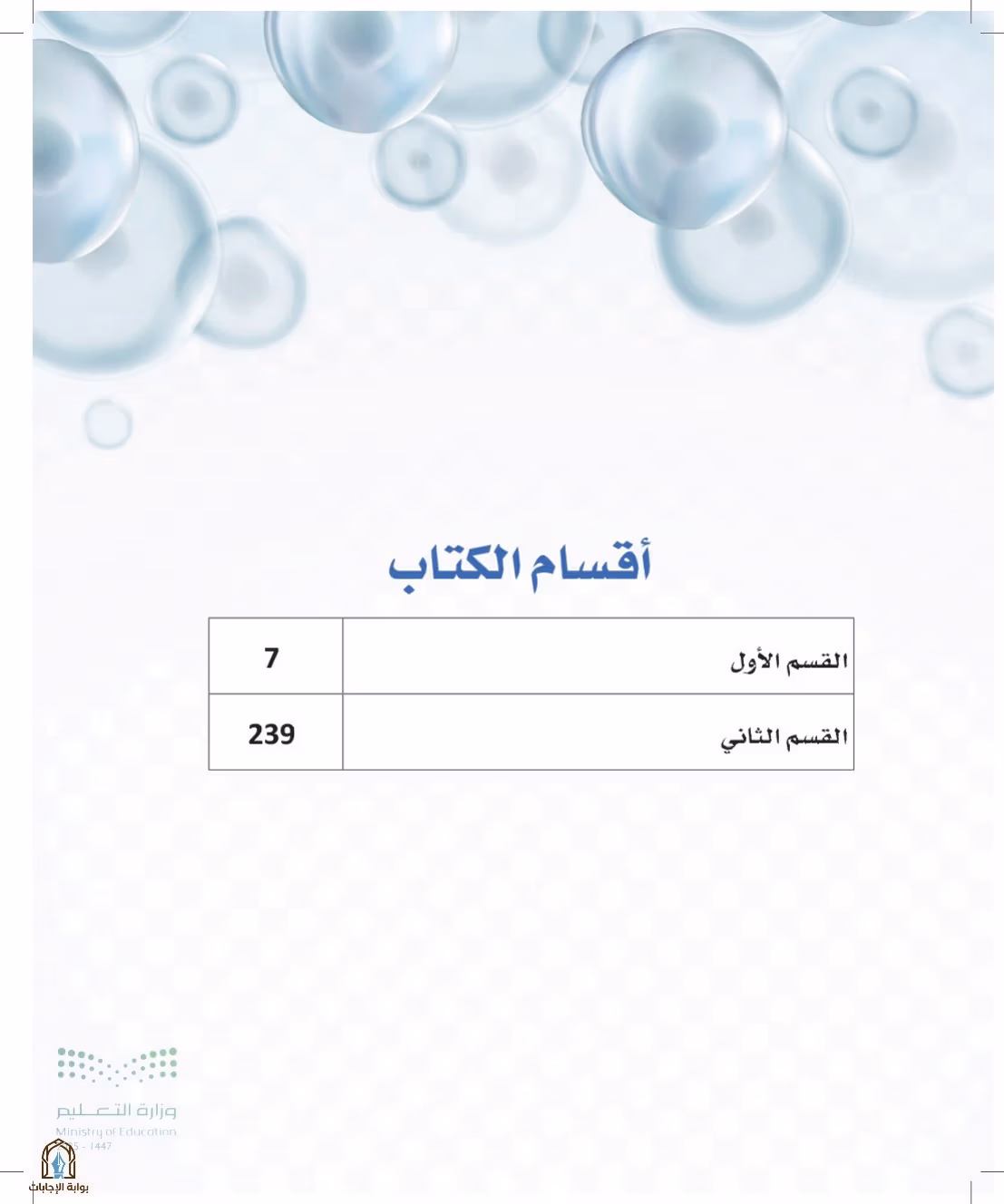 صفحة 6