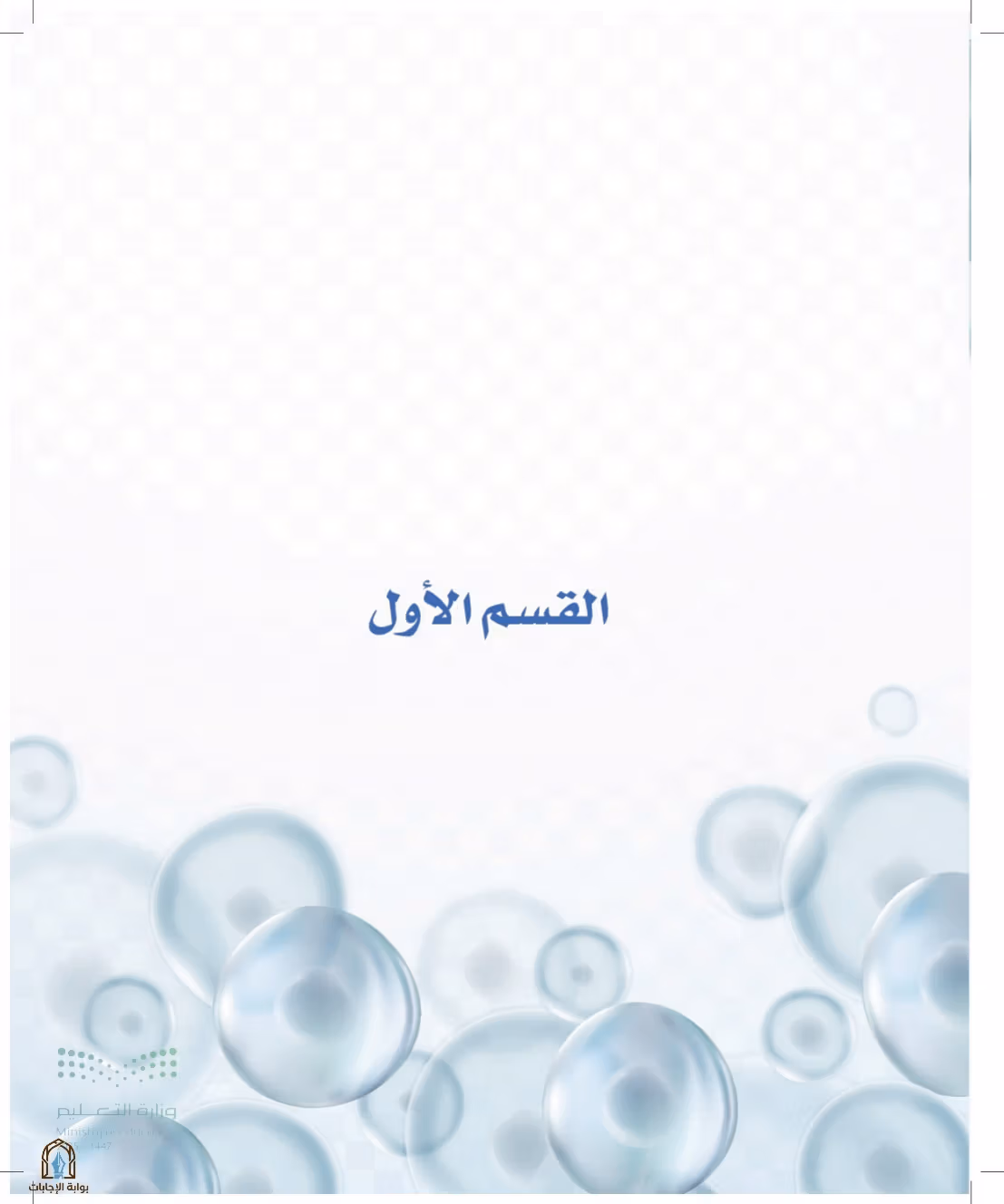 صفحة 7