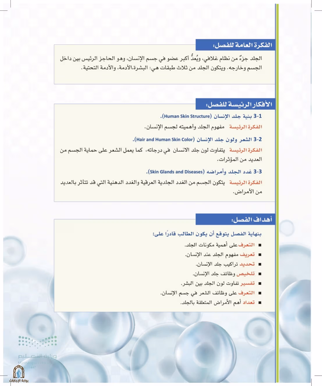 صفحة 87