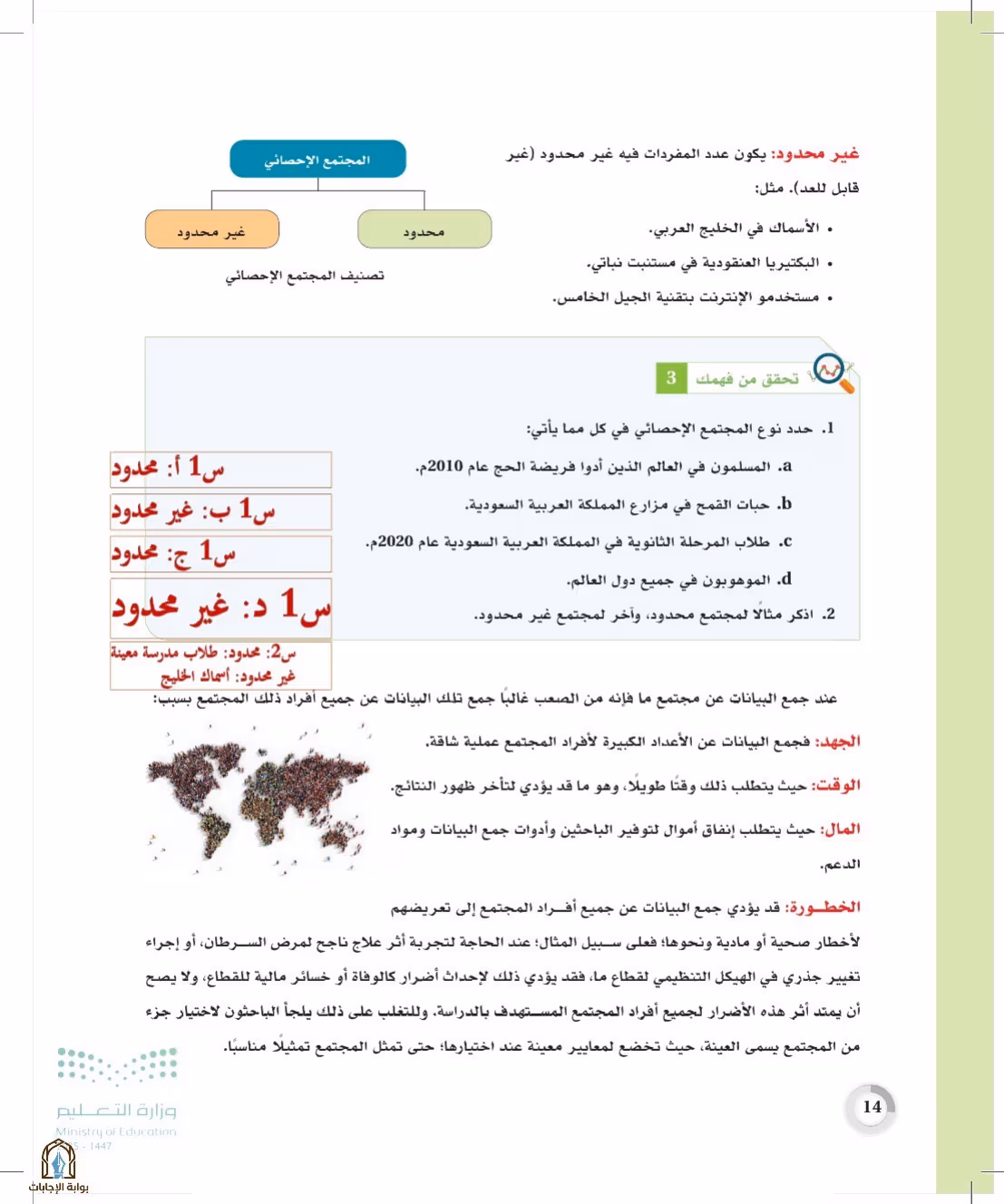 صفحة 14
