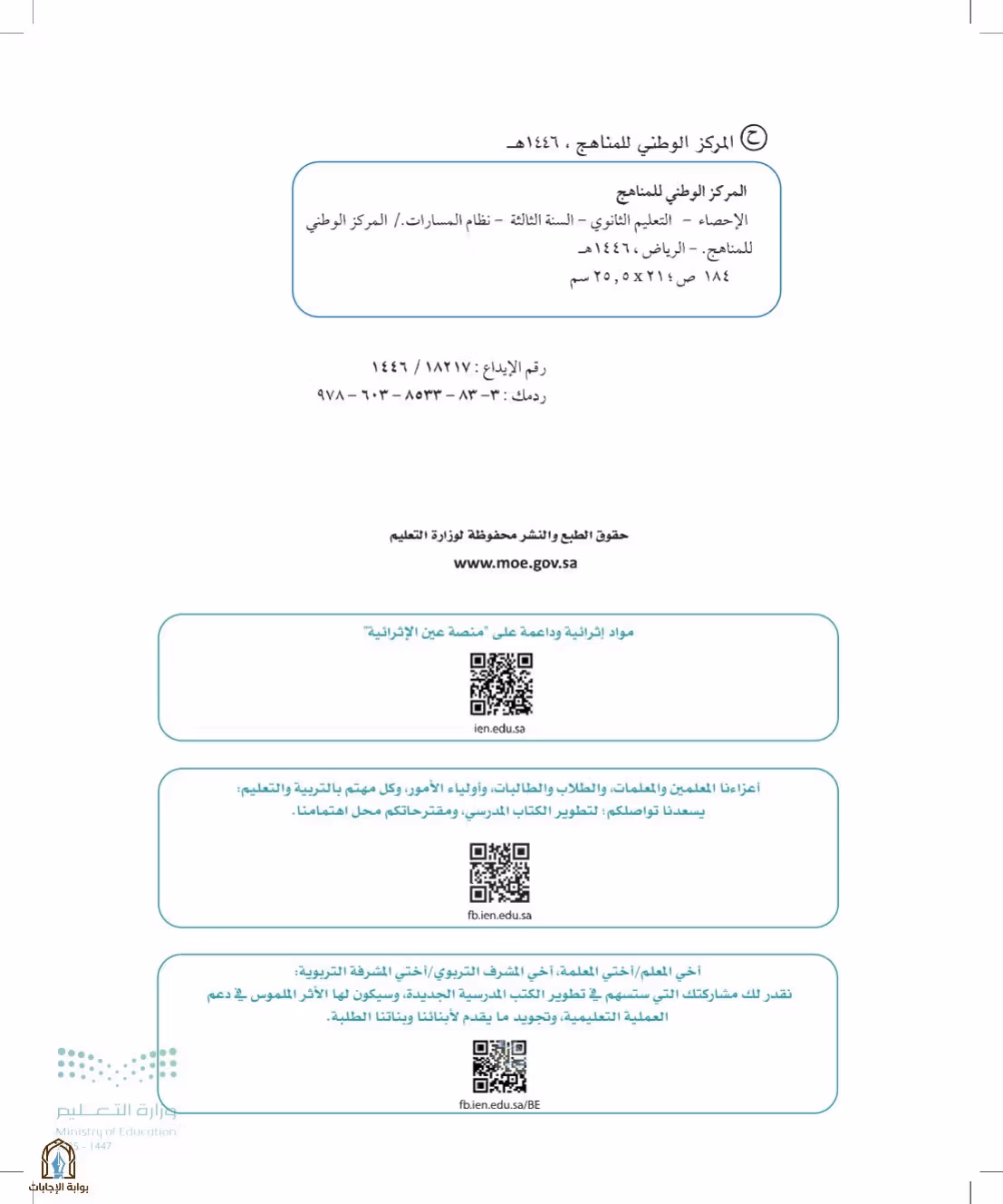 صفحة 2