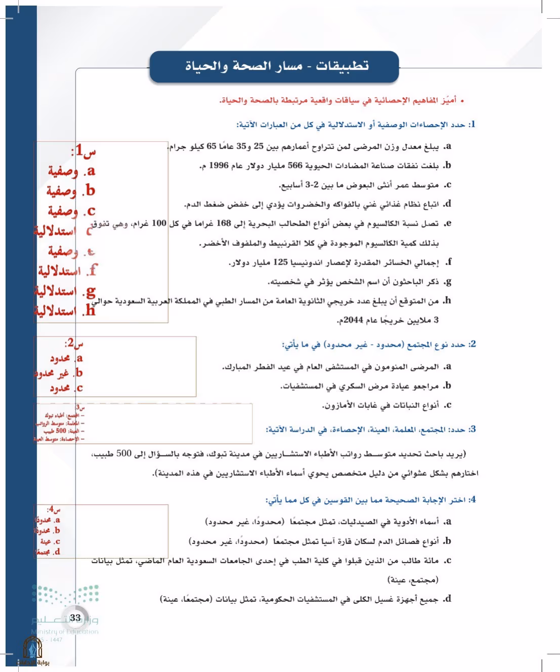 صفحة 33