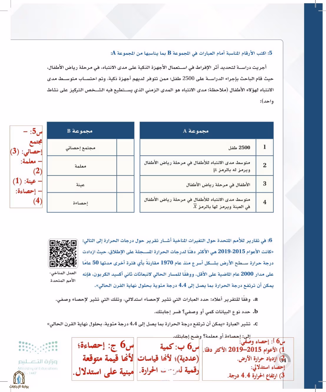 صفحة 34