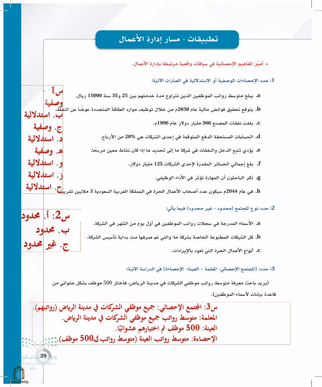 صفحة 39