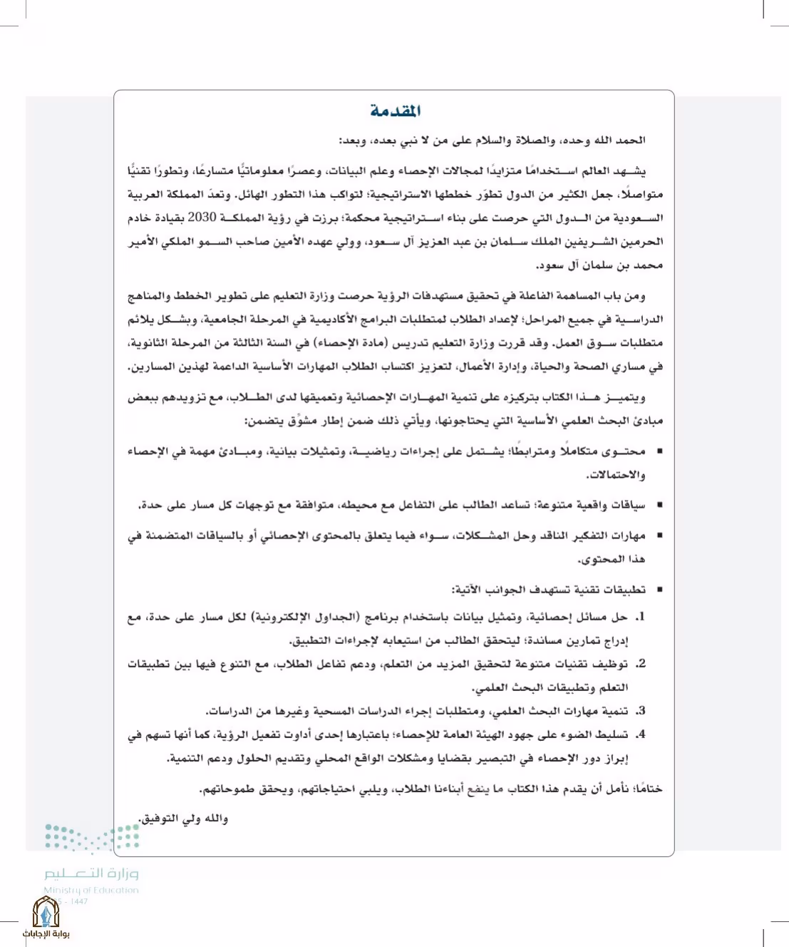 صفحة 4