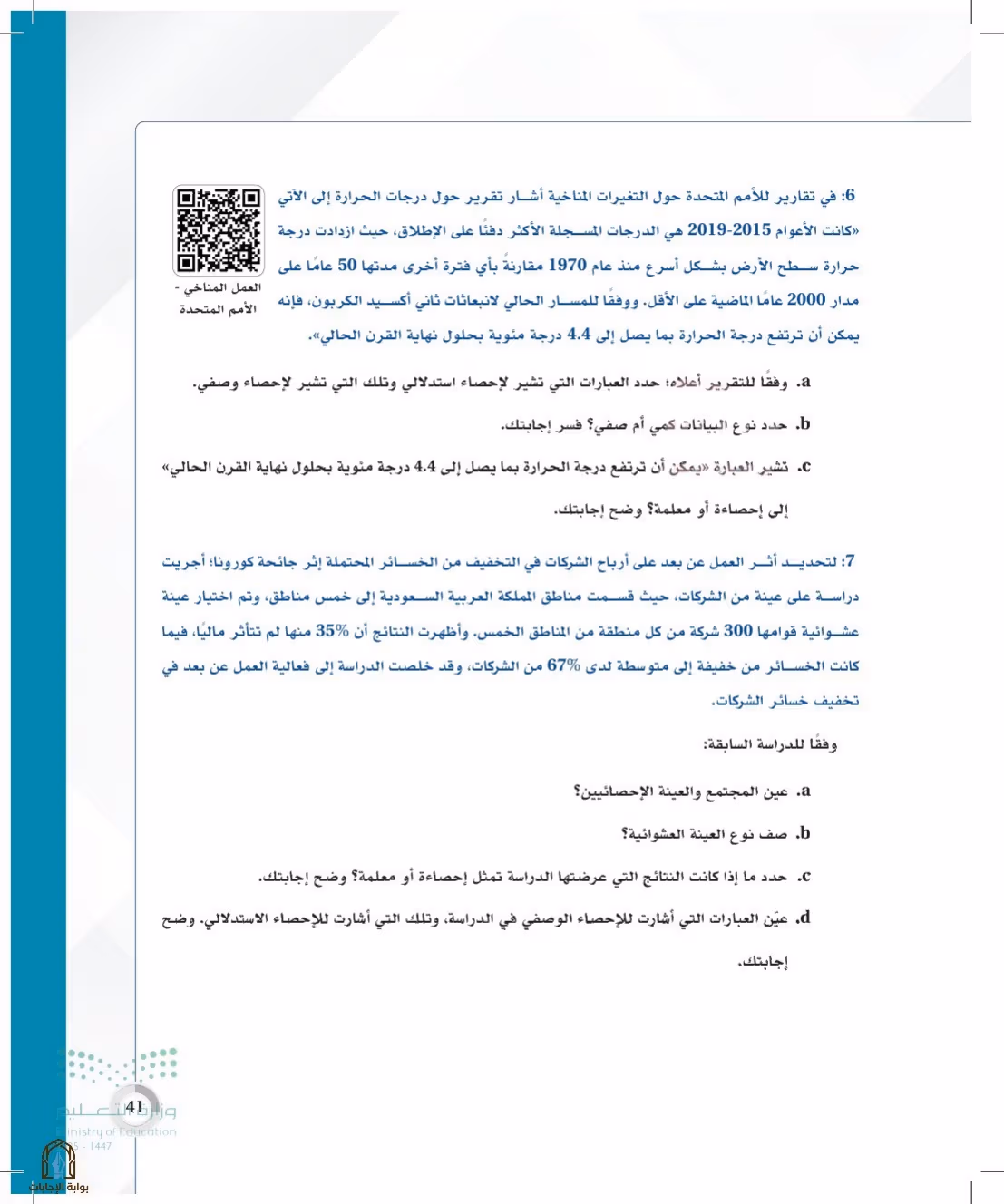 صفحة 41
