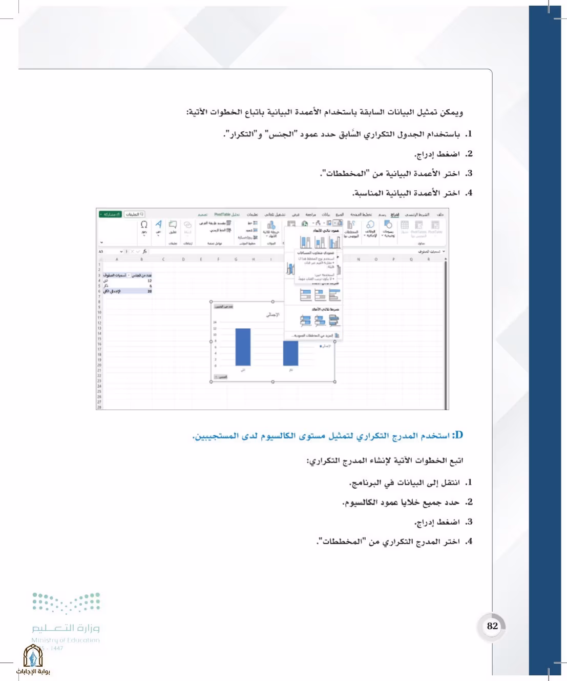 صفحة 82