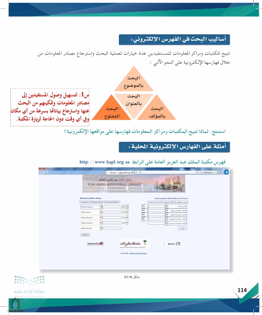 صفحة 114