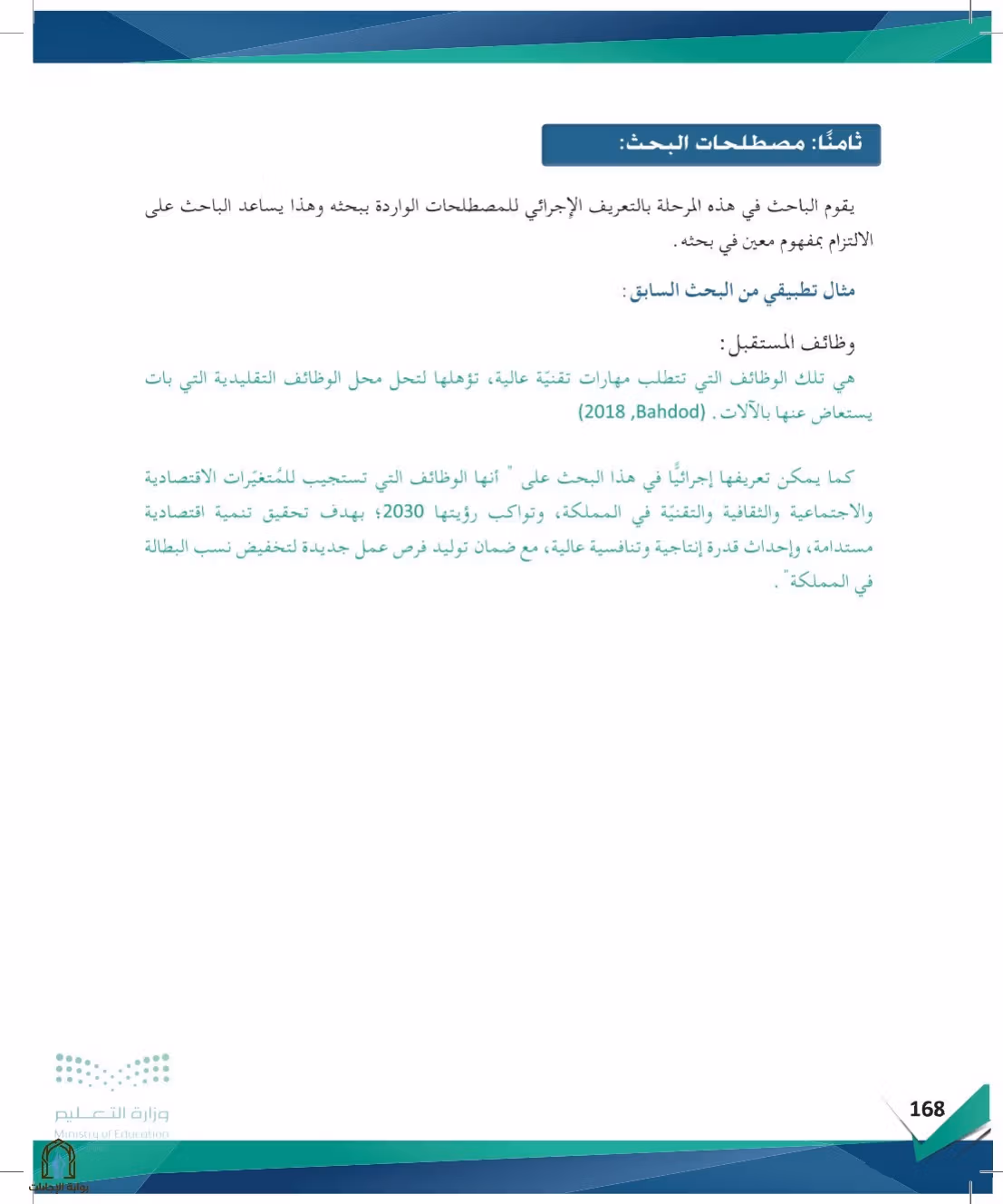 صفحة 168