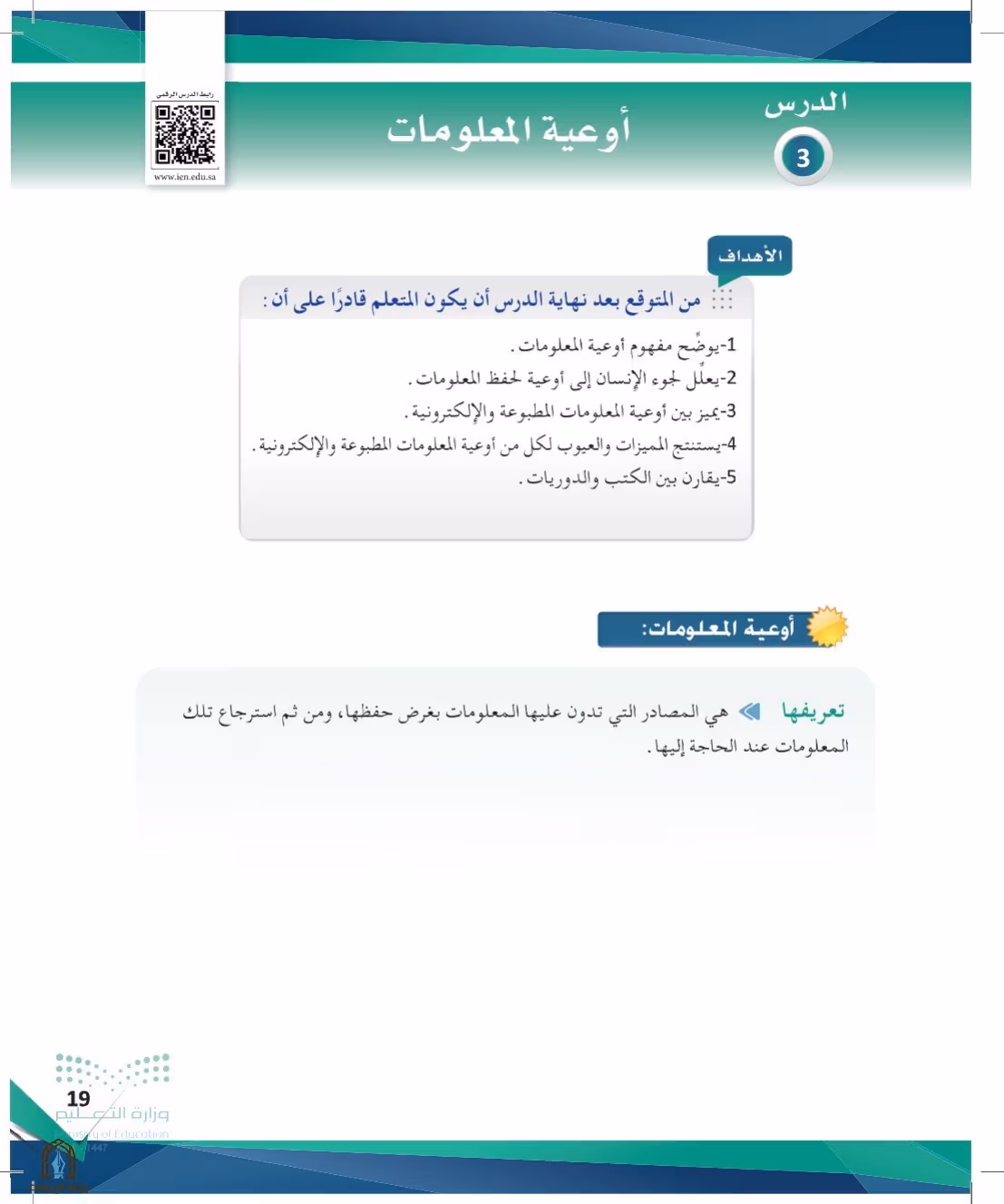 صفحة 19