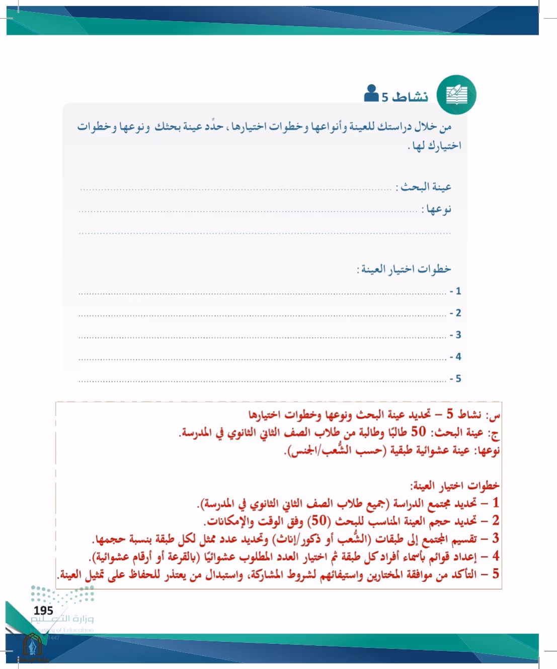 صفحة 195