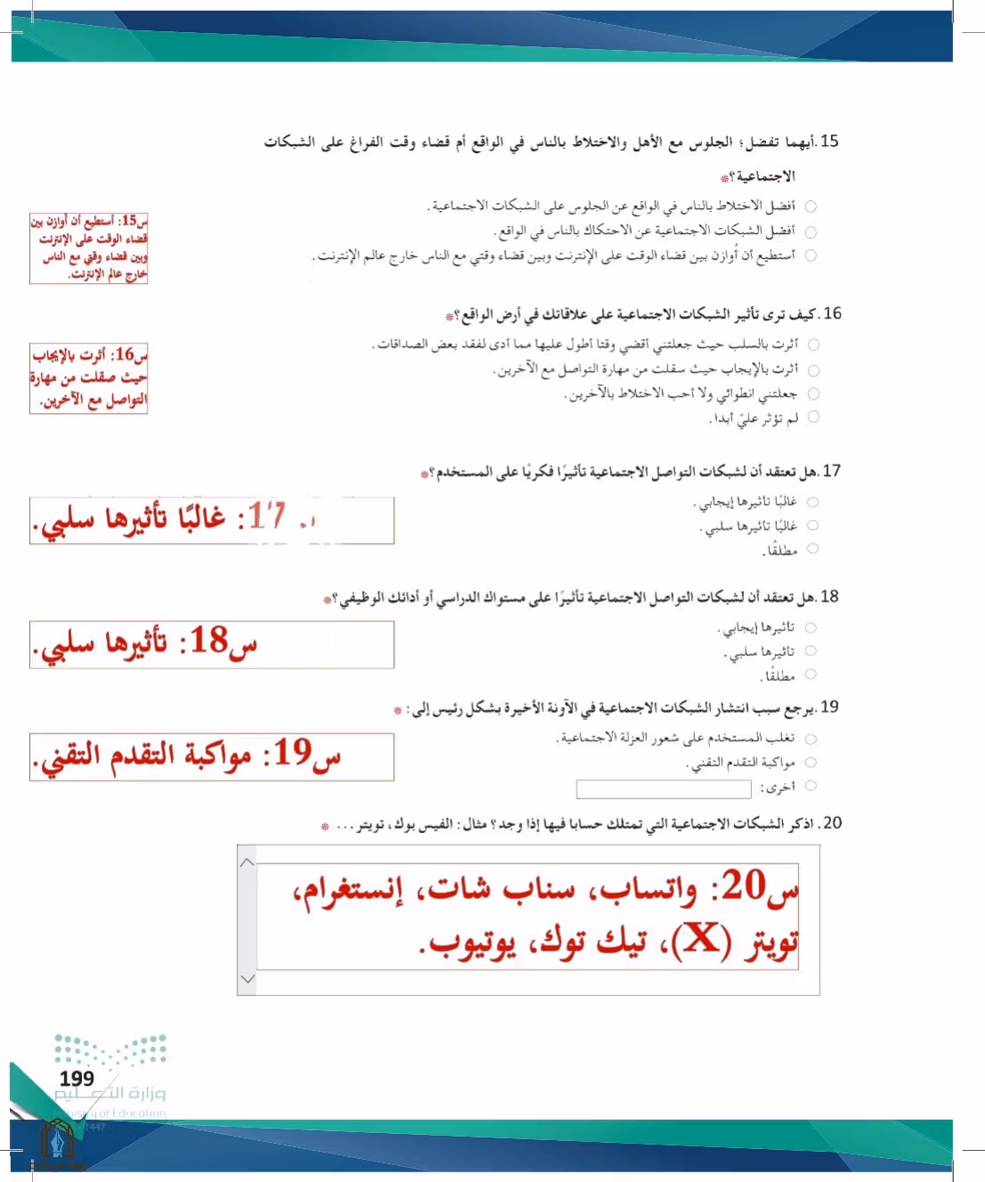 صفحة 199