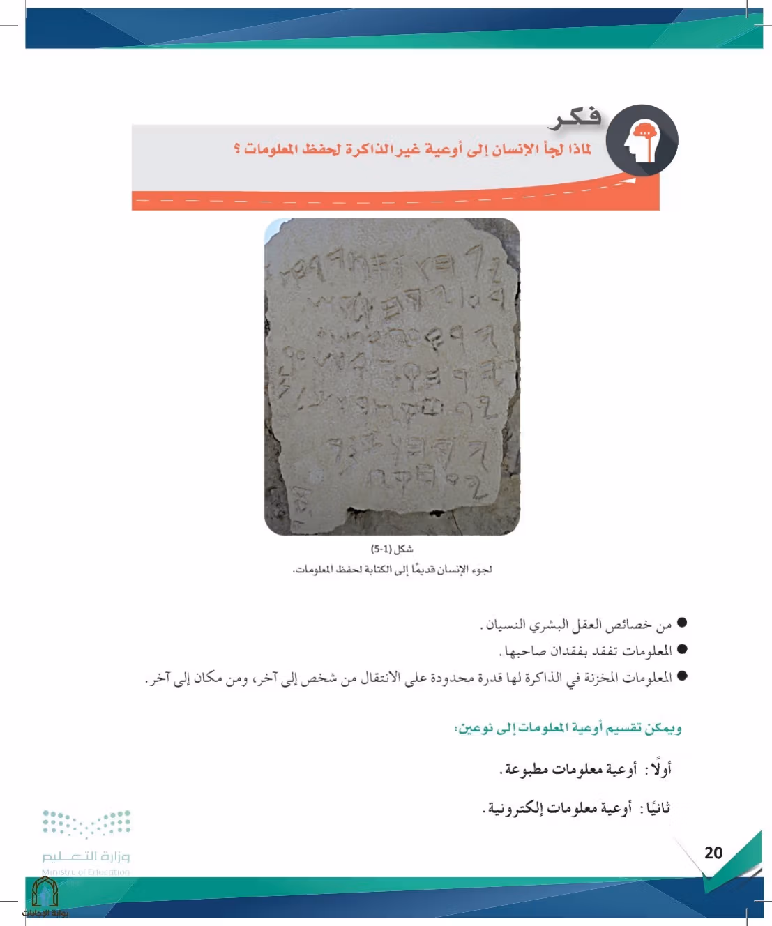صفحة 20