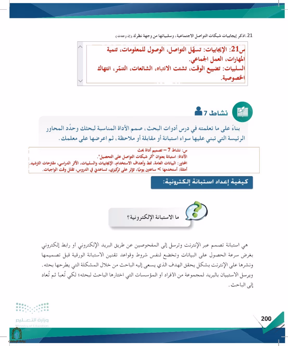 صفحة 200