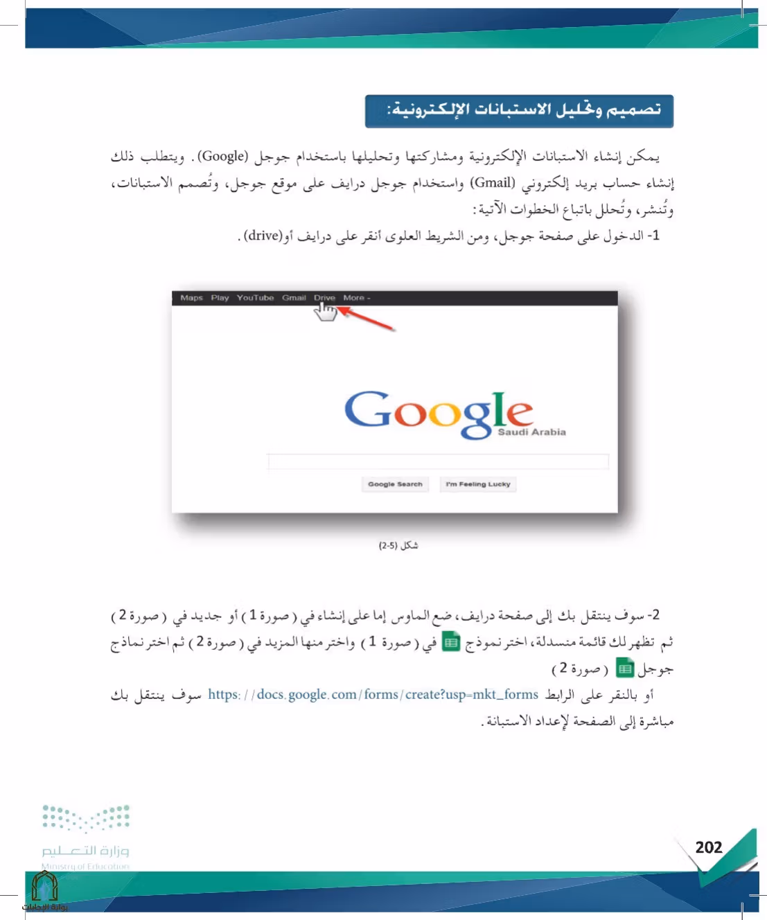 صفحة 202