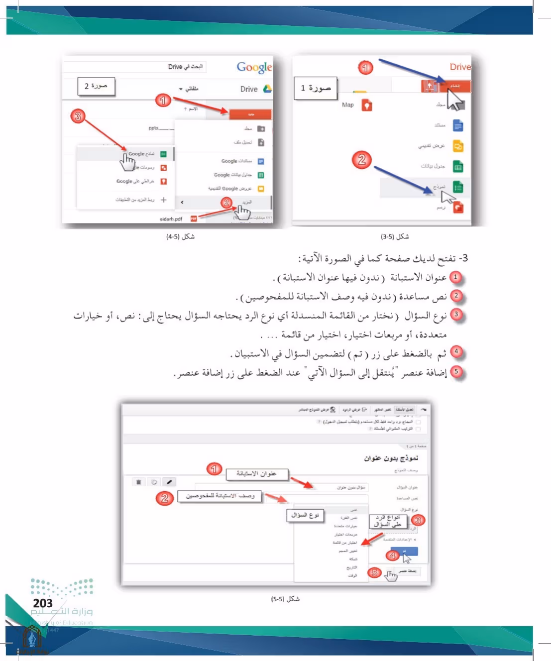 صفحة 203