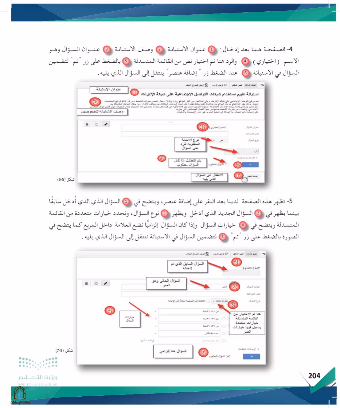 صفحة 204
