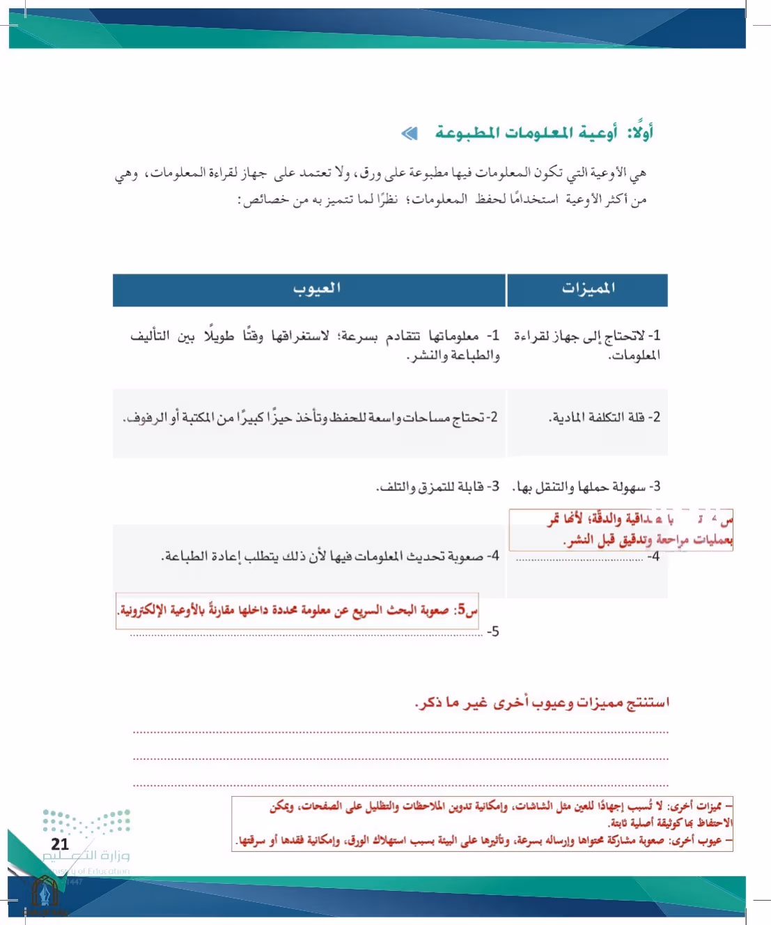 صفحة 21