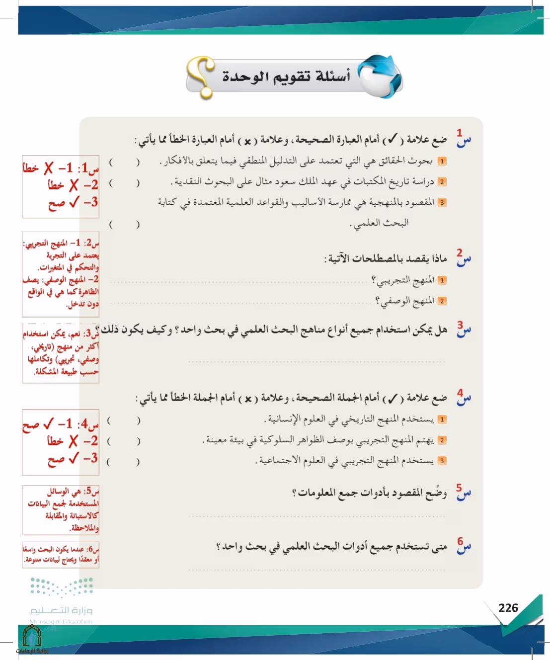 صفحة 226