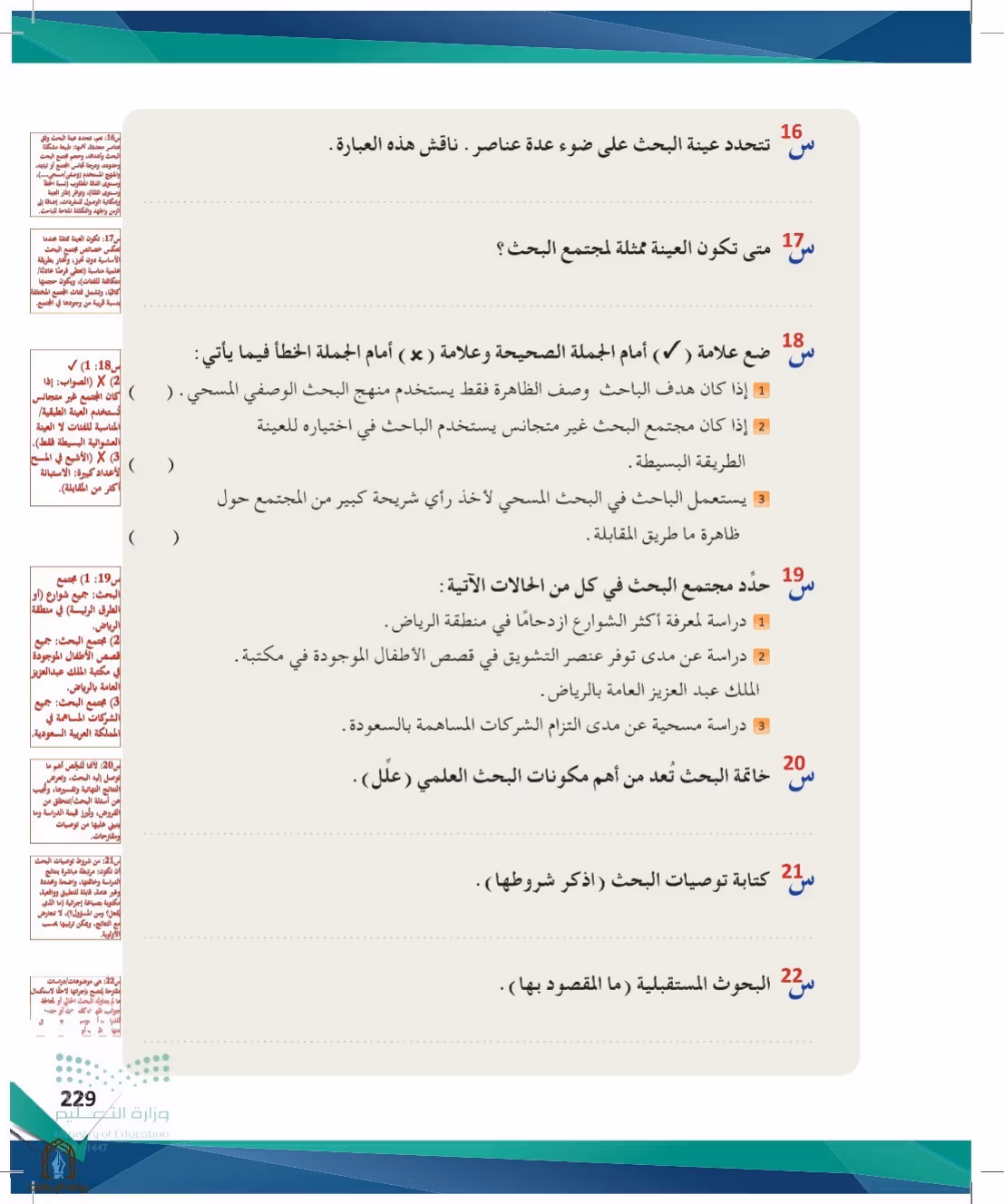 صفحة 229