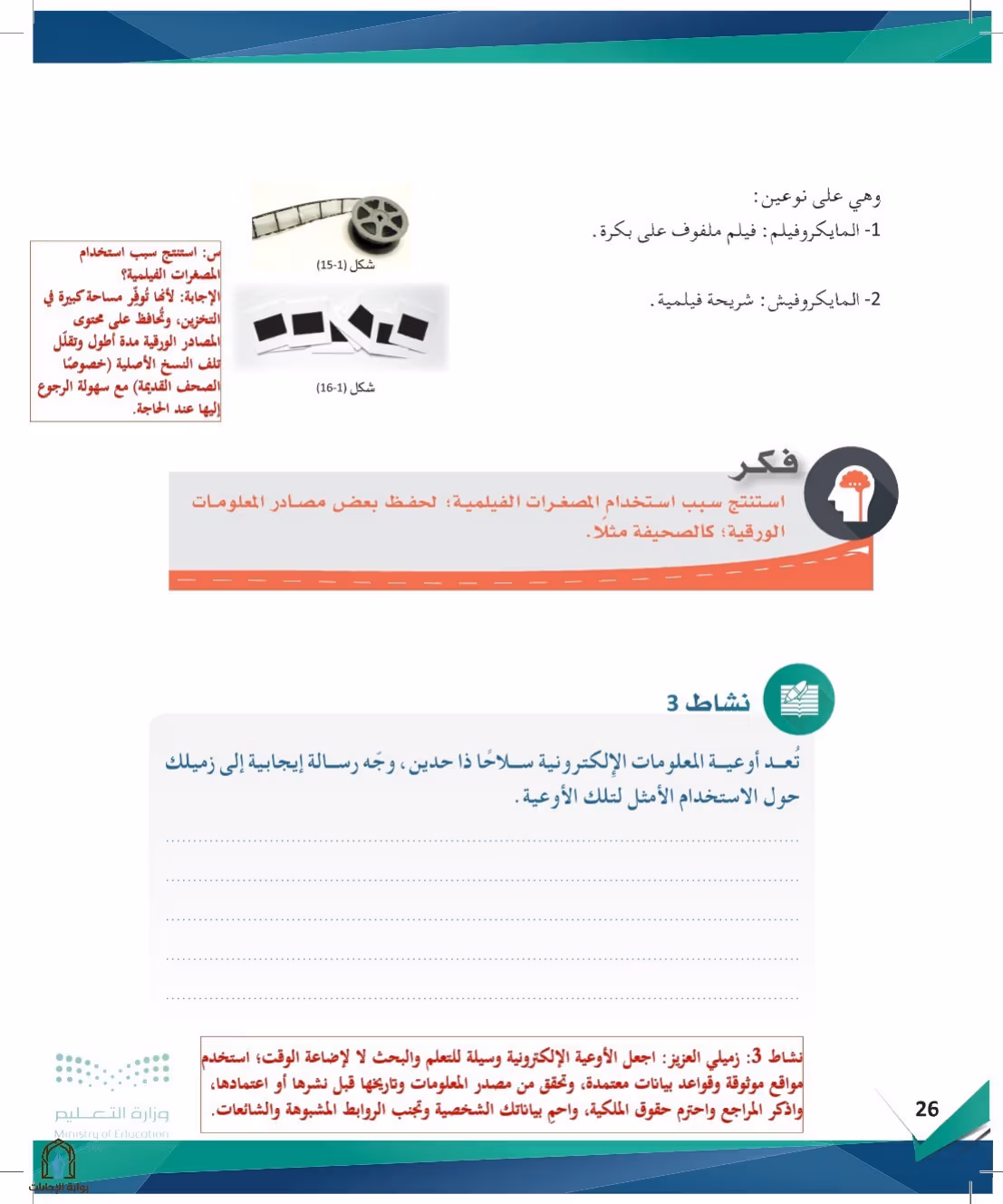 صفحة 26