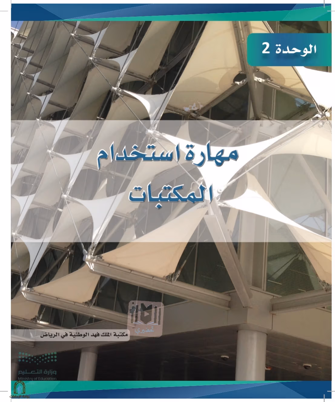 صفحة 32