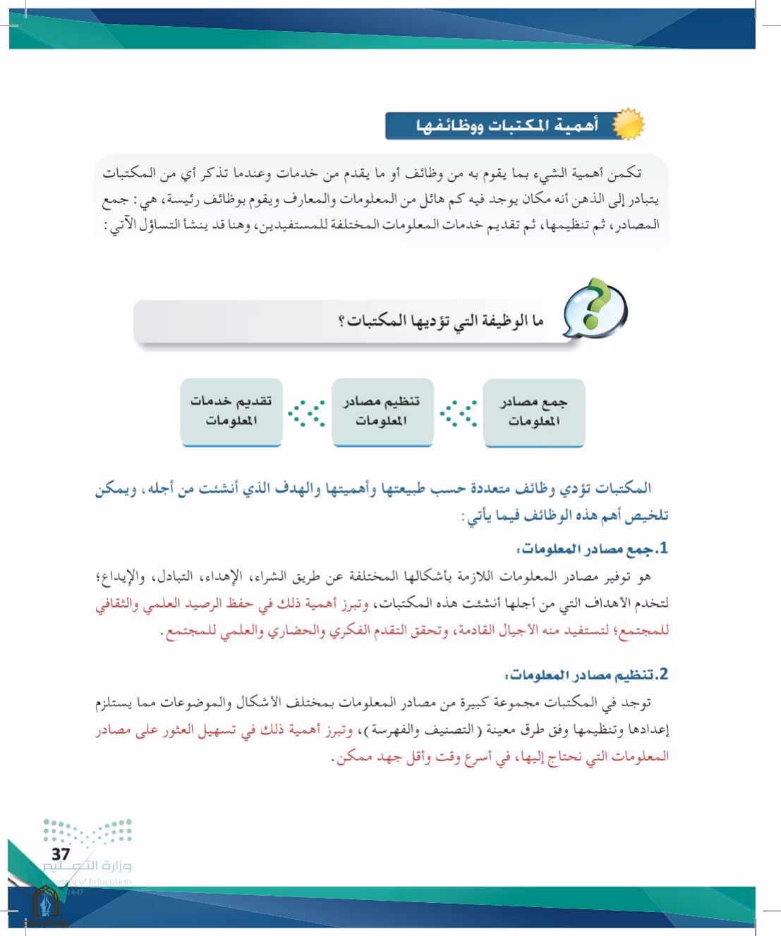 صفحة 37