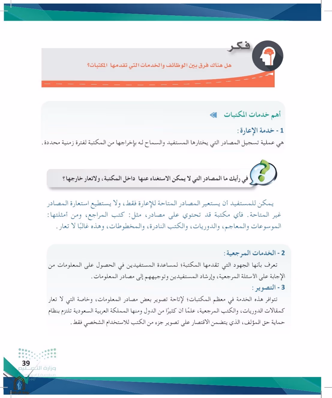 صفحة 39
