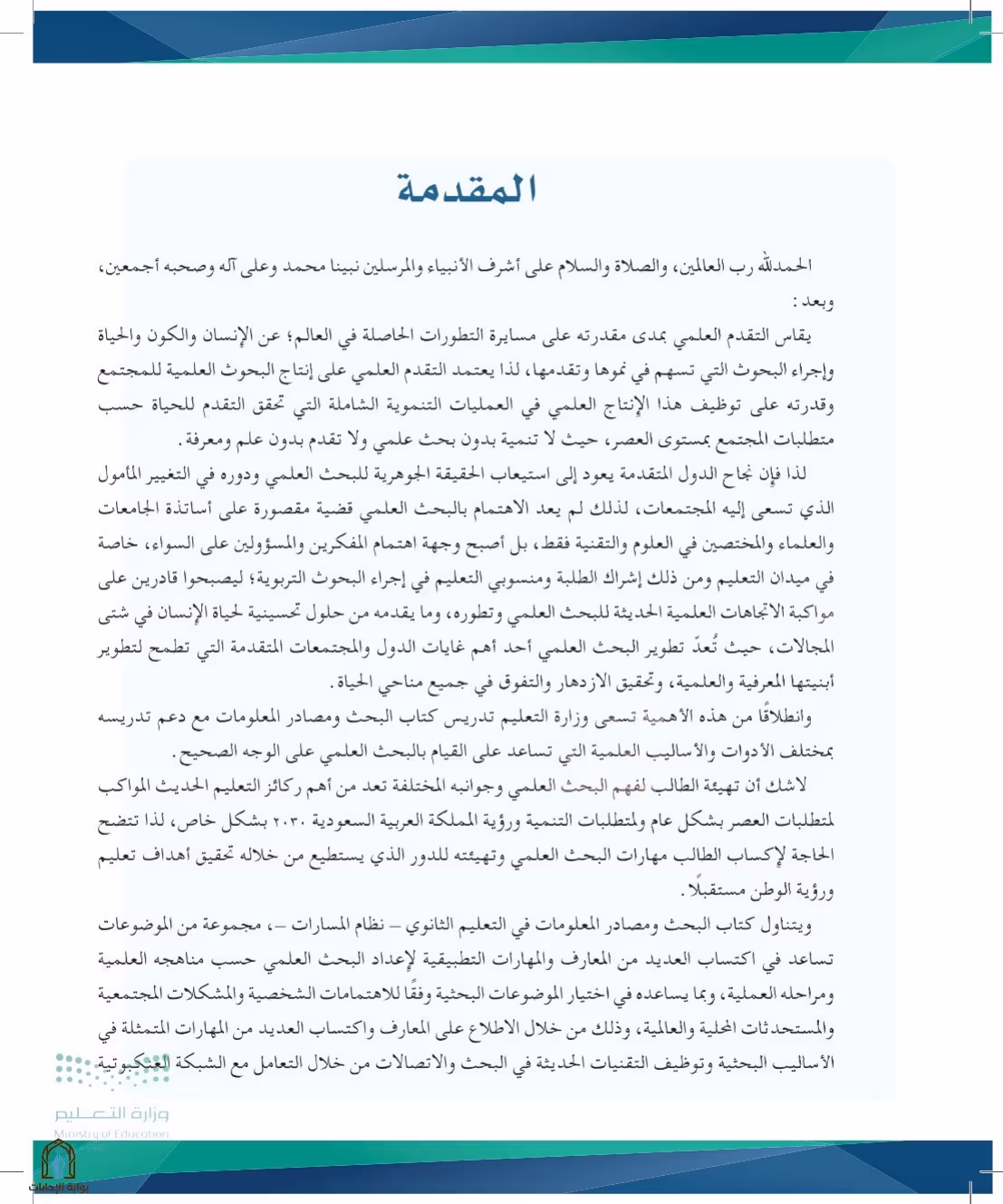 صفحة 4