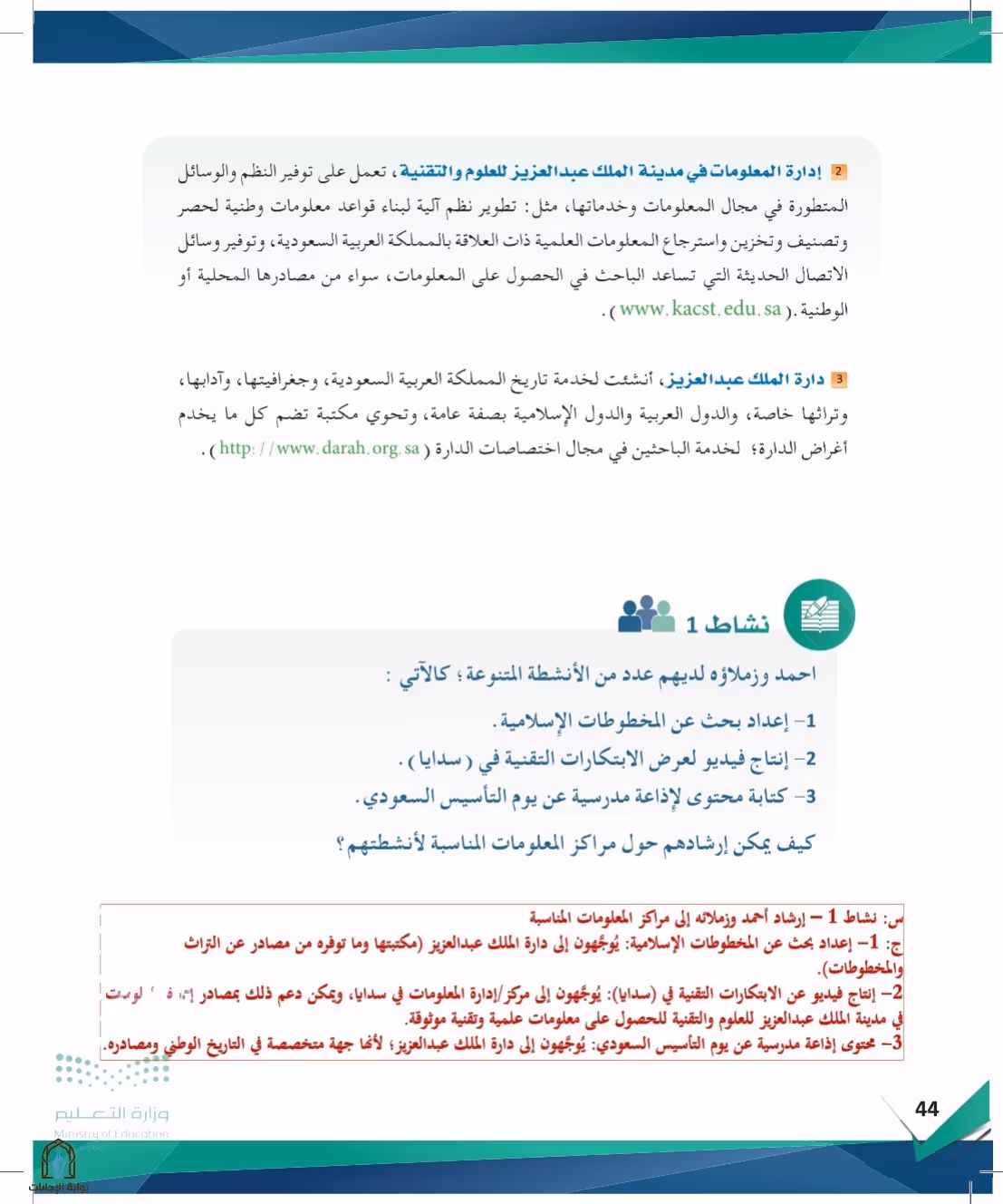 صفحة 44