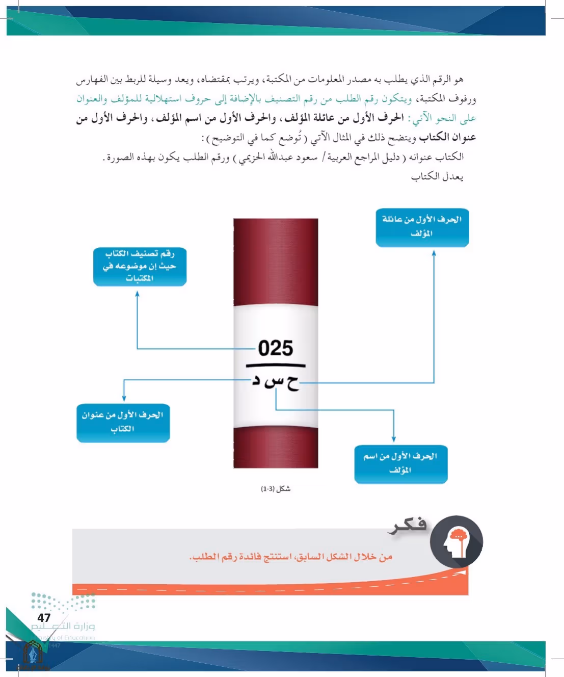 صفحة 47