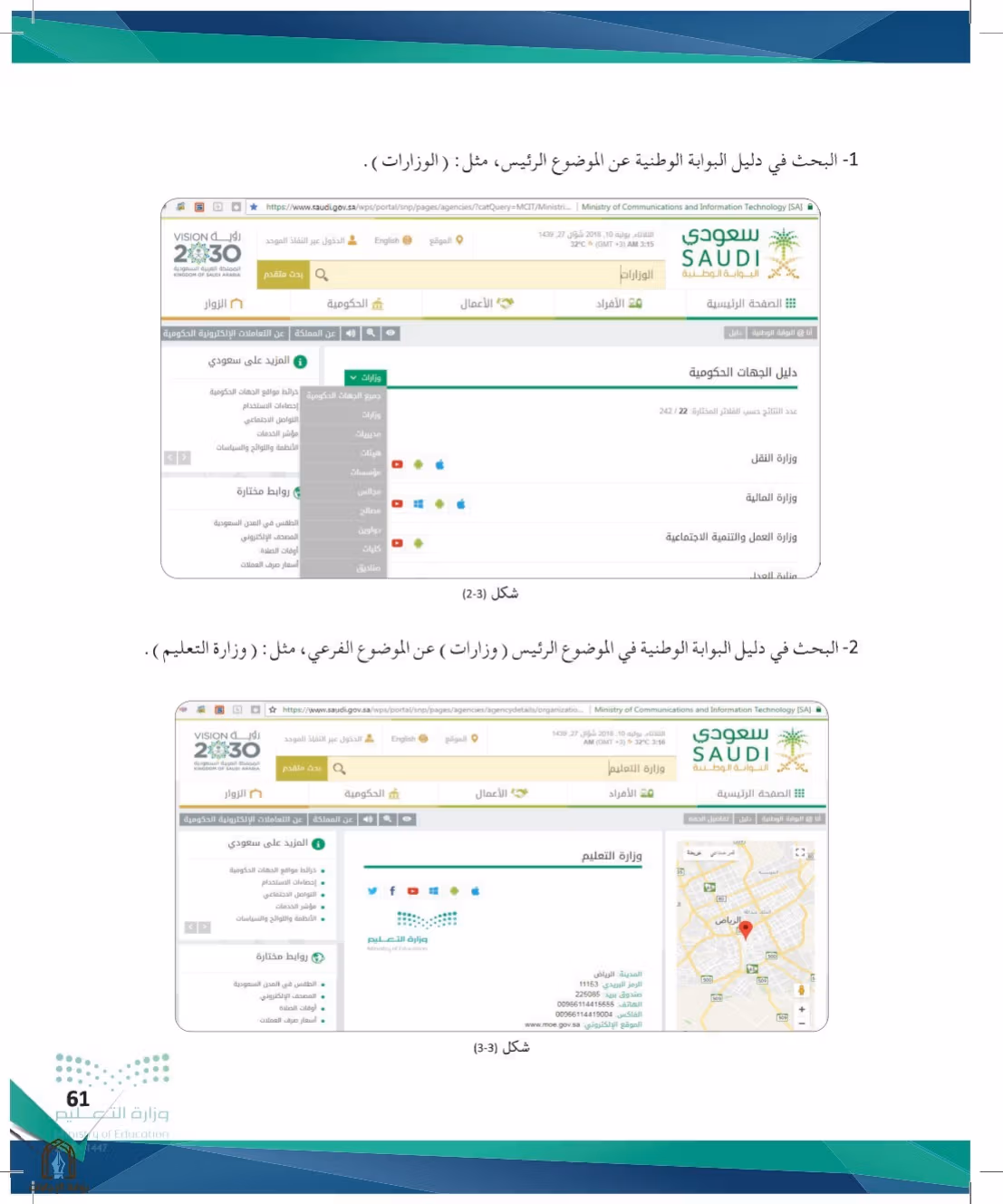 صفحة 61