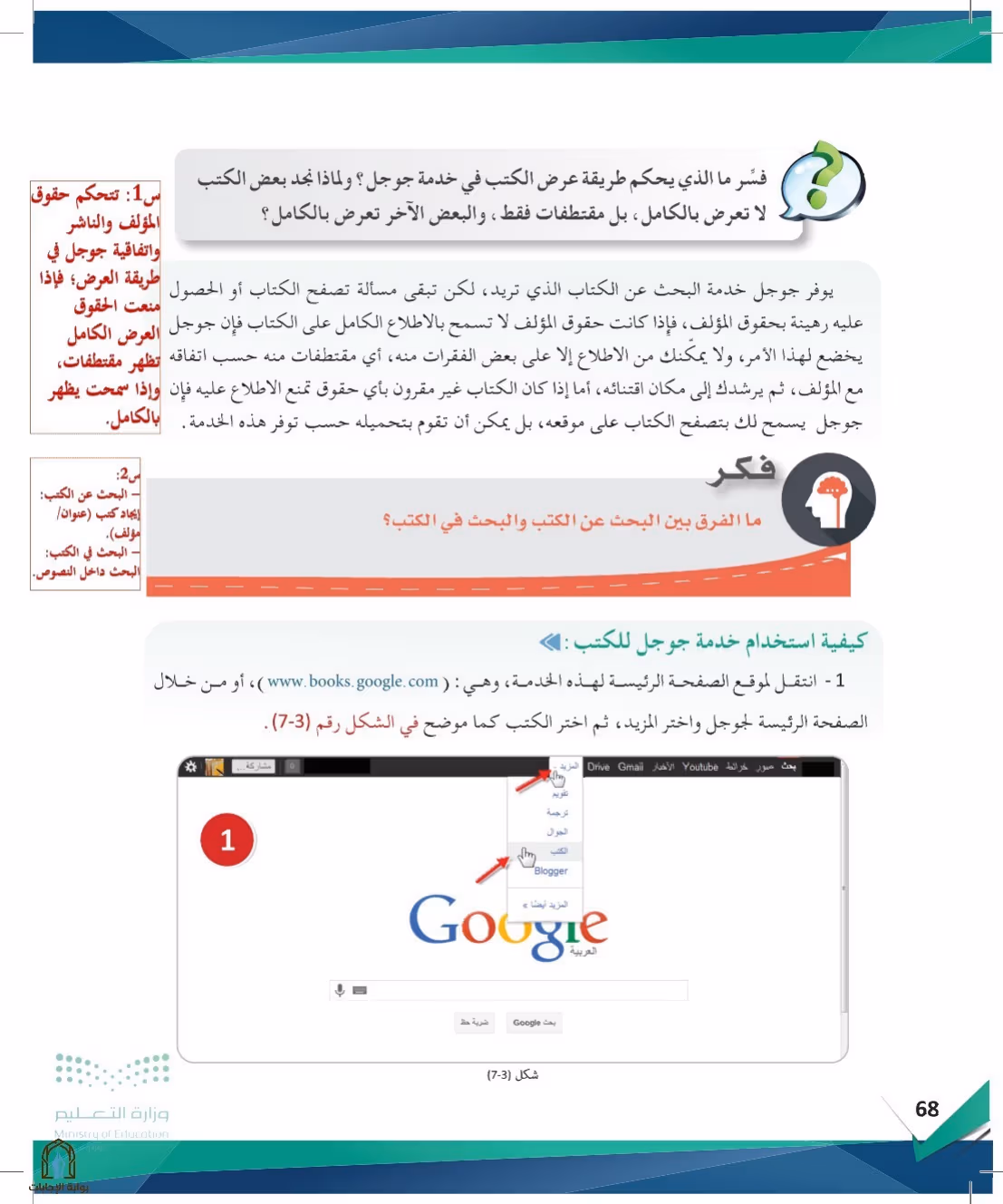 صفحة 68