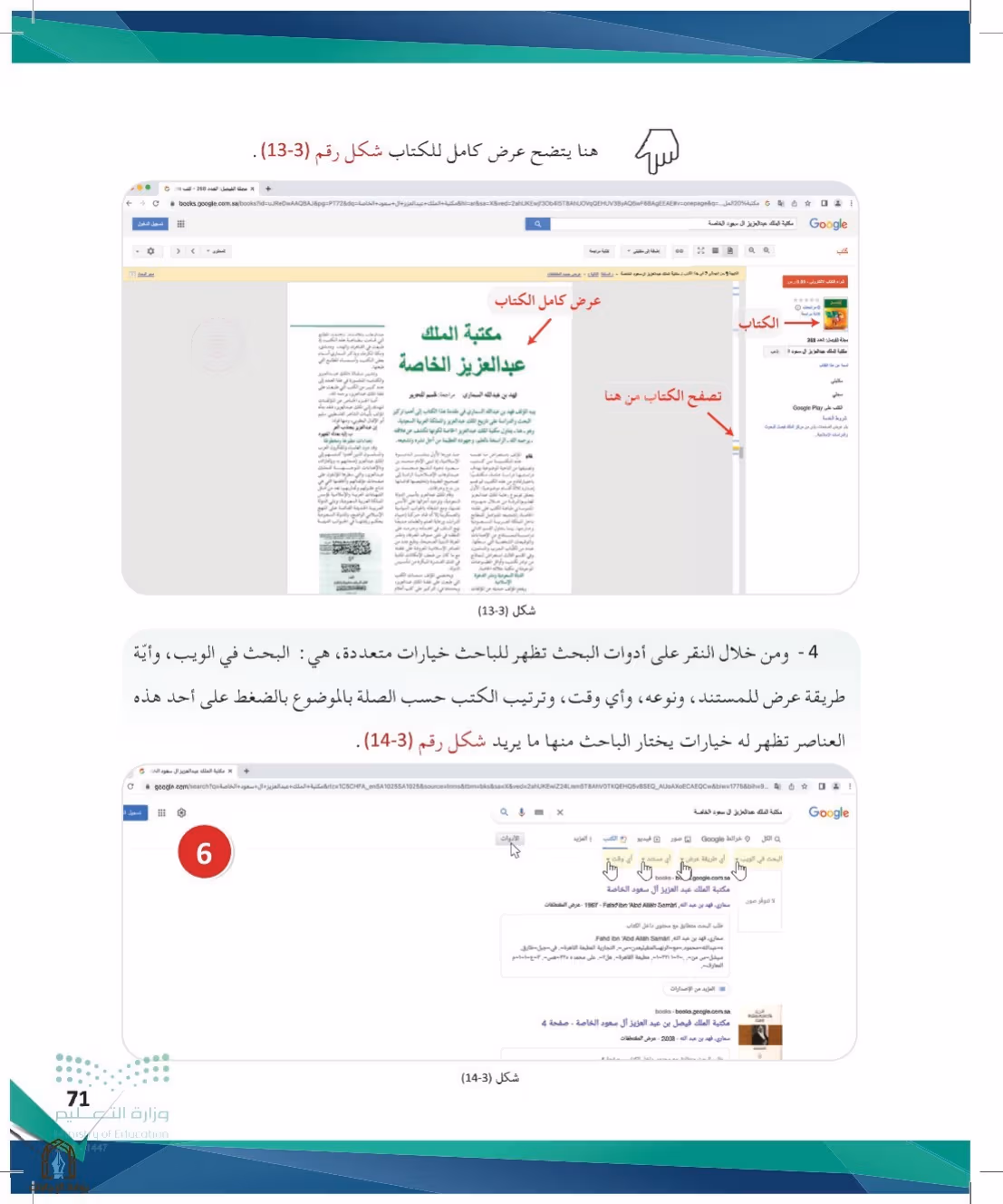 صفحة 71