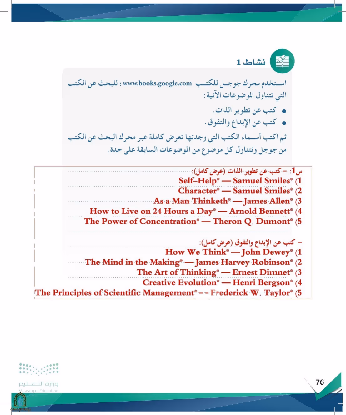 صفحة 76