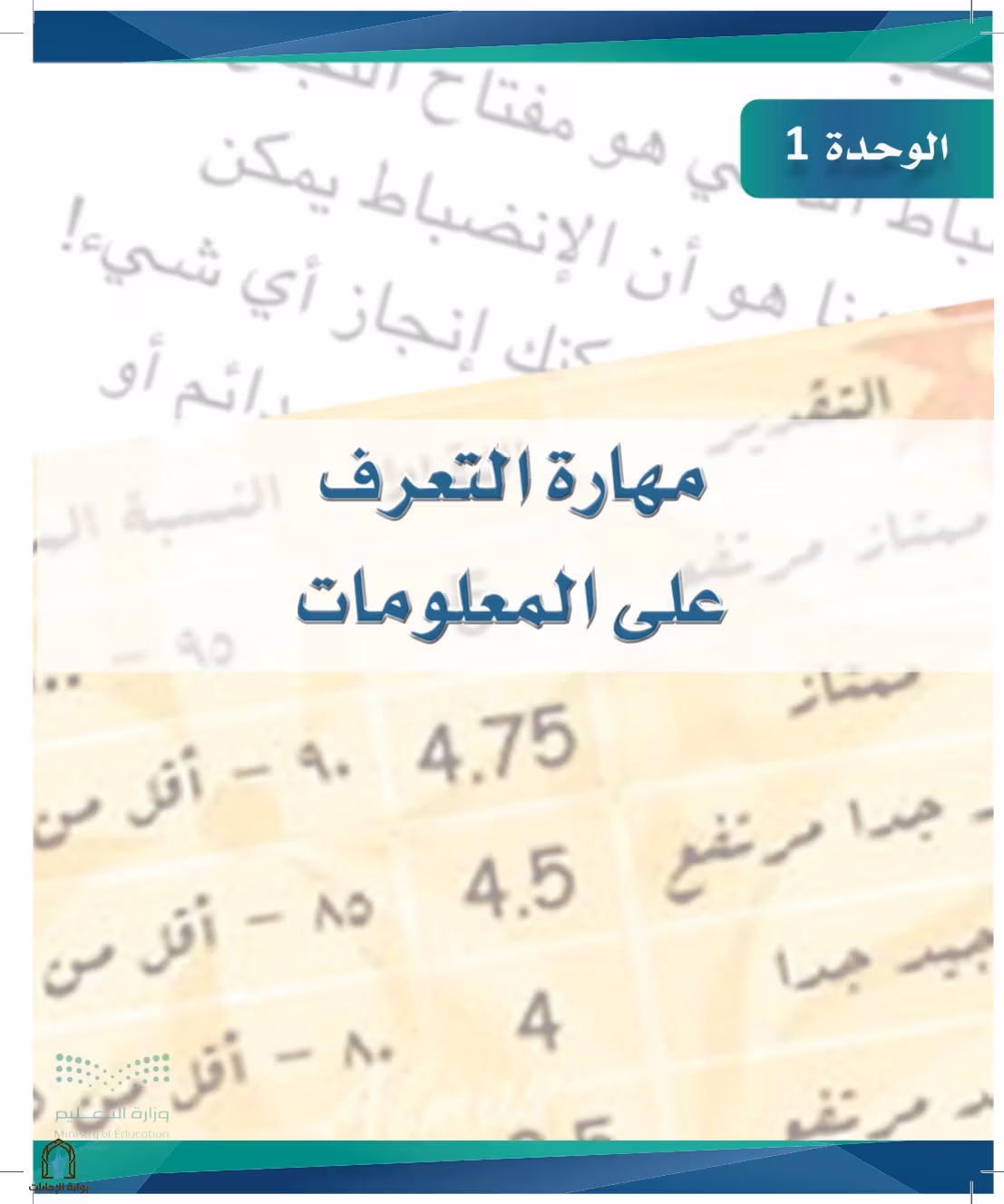 صفحة 8
