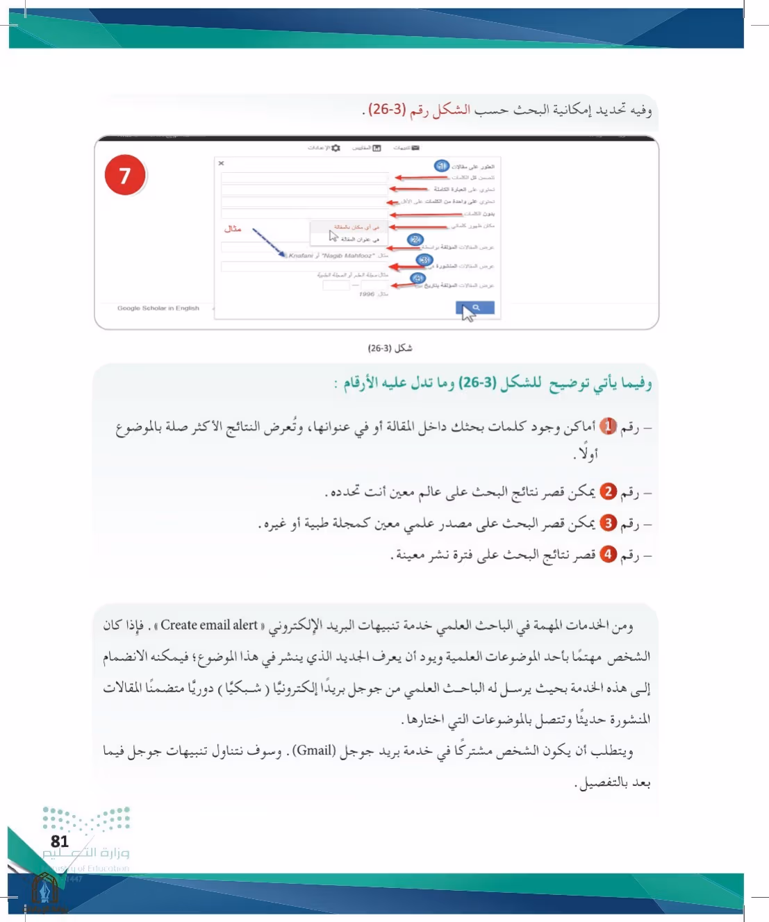 صفحة 81