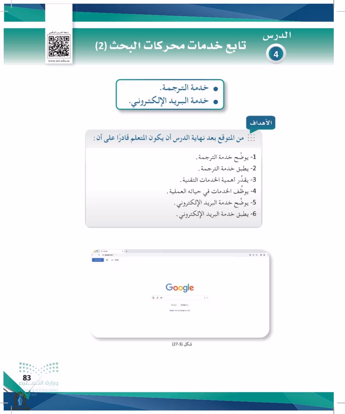 صفحة 83