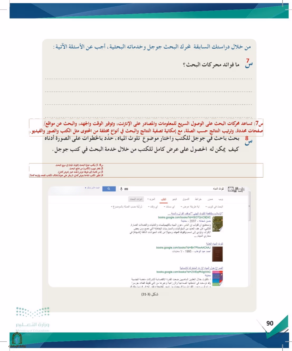 صفحة 90