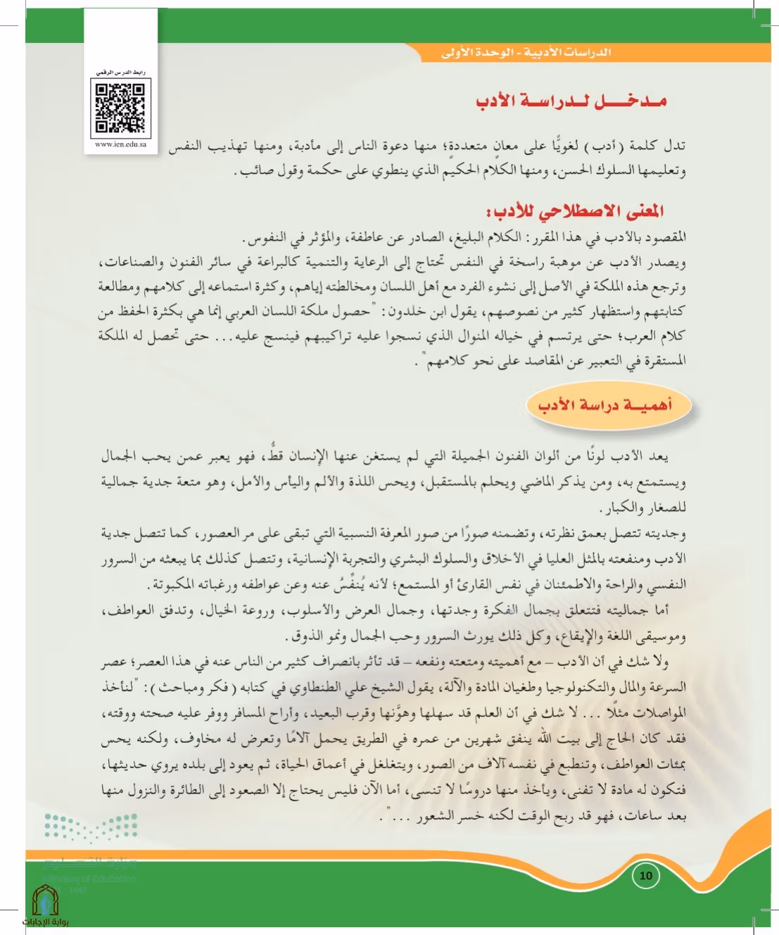 صفحة 10