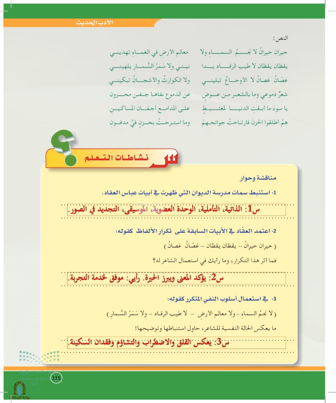 صفحة 115